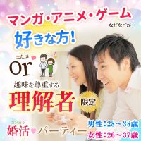 婚活600_マンガ理解者2838-2637③