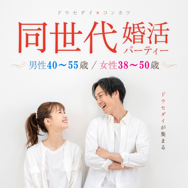 婚活600_4055-3850④