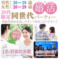 婚活600_2029-2029⑤