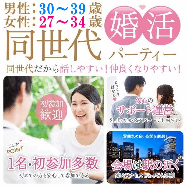 婚活600_3039-2734⑤