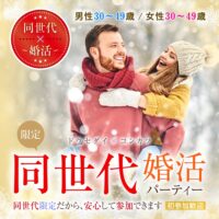 婚活600_3049-3049冬①