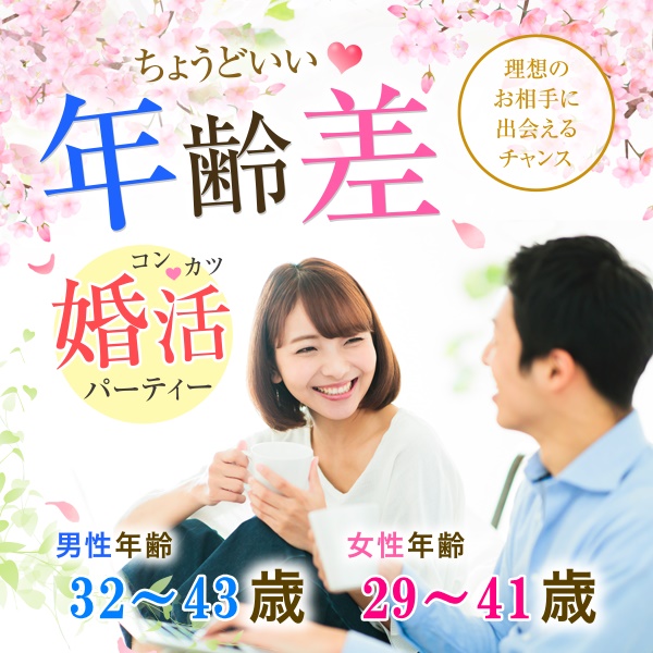 婚活600_3243-2941春②