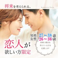 婚活600_将来2738-2636①