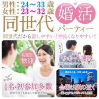 婚活600_2433-2332⑤