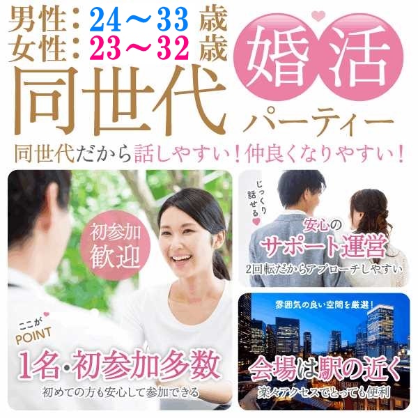 婚活600_2433-2332⑤