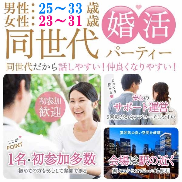 婚活600_2533-2331⑤