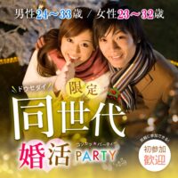 婚活600_2433-2332冬②