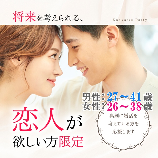 婚活600_将来2741-2638①