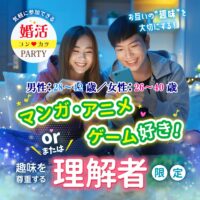 婚活600_マンガ理解者2842-2640⑦