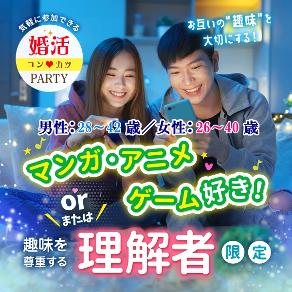 婚活600_マンガ理解者2842-2640⑦