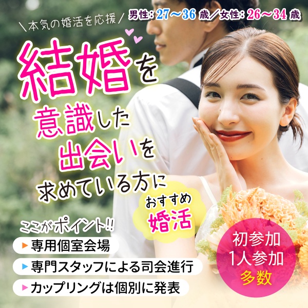 婚活600_将来2736-2634③