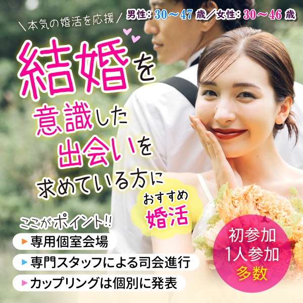 婚活600_将来3047-3046③