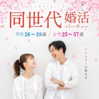 婚活600_2638-2537春①