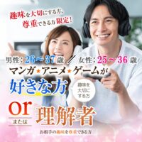 婚活600_マンガ理解者2637-2536⑤