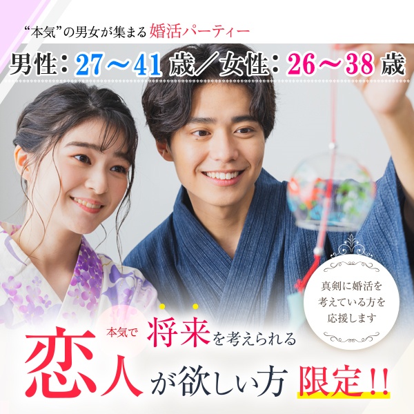 婚活600_将来2741-2638②
