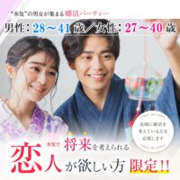 婚活600_将来2841-2740②