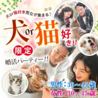婚活600_犬猫3045-3045