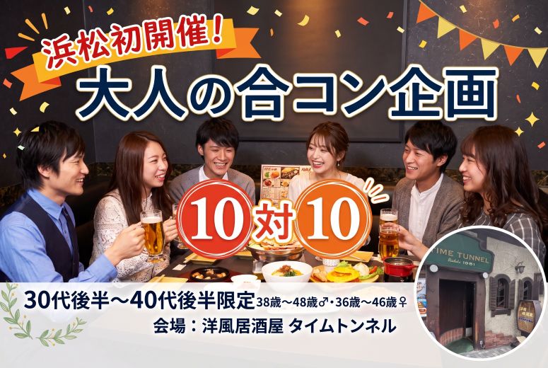 浜松サイズ直し
